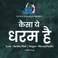 Kaisa Ye Dharam Hain? - Single - Sheetal Sathe