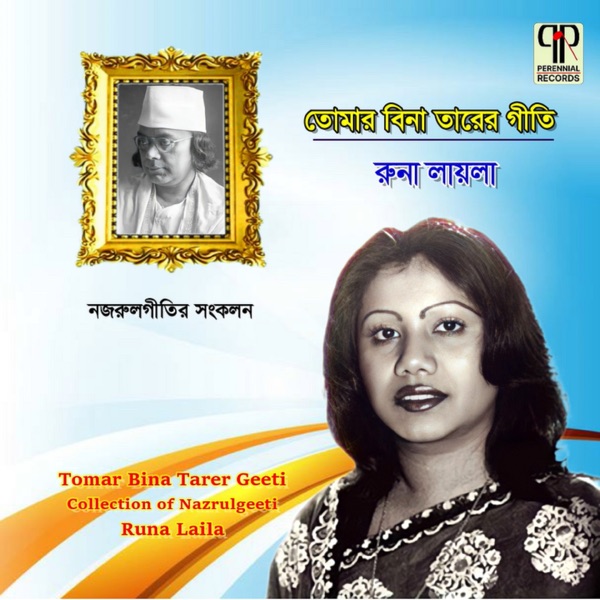 Tomar Bina Tarer Geeti