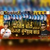 Wada Group Pranal Patil - Single