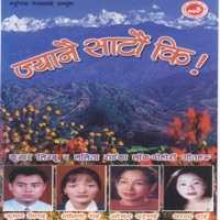 Jyanai Satauki - Kumar Limbu, Lochan Bhattarai, Sarala Rai & Lalita Rai