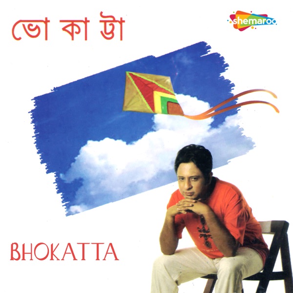 Bhokatta - EP