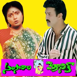 Samsarala Mechanic (Original Motion Picture Soundtrack) - EP