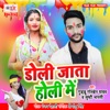 Doli Jata Holi Me - Single