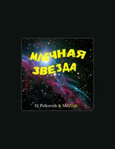 Listen to MilZvuk, watch music videos, read bio, see tour dates & more!