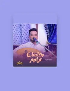 Escucha a بنت الفن ترانيم bnt alfini taranim, mira videos musicales, lee su biografía, consulta las fechas de las gira y más.