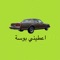 Kunafa King - Moving Still lyrics
