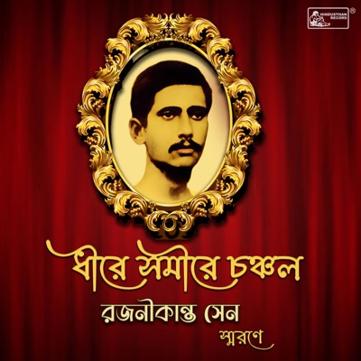 Dheere Samire Chanchal - Single