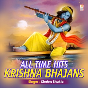 All Time Hits Krishna Bhajans