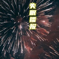 失眠播报 - Single - Lin Shi Han & 热搜