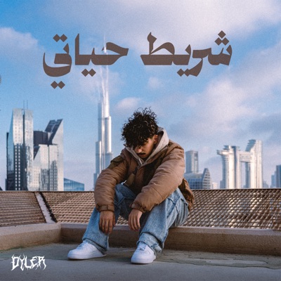 Shreet Hayati - Single
