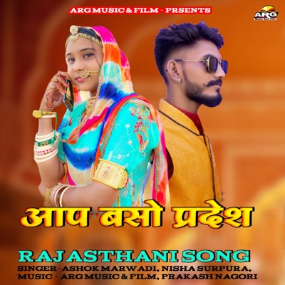 Aap Baso Pardesh - Single