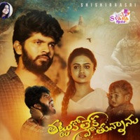 Thattukolekapothunnanu - Single - Hanumanth Yadav
