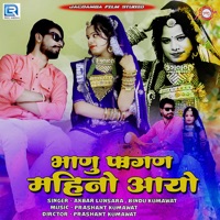 Bhanu Fagan Mahino Aayo (Original) - Single - Akbar Lunsara & Bindu Kumawat