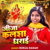 Jija Kalsha Dharai - Single