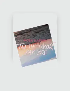 聆聽 Роза Карим、觀看音樂影片、閱讀小傳、查看巡演日期等！