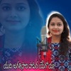 Yadi Jagathisari Papira Yego Ya - Single