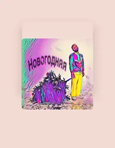 Ascolta ИСКУПИ, guarda video musicali, leggi la biografia, vedi le date del tour & altro!