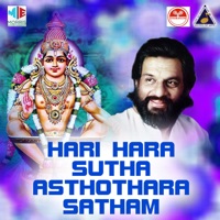 Hari Hara Sutha Asthothara Satham - K. J. Yesudas
