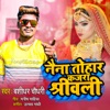 Naina Tohar Kajra Shrivali - Single