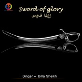 Sword of Glory artwork