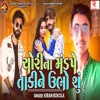 Chori Na Mandape Taki Ne Ubho Shu - Single