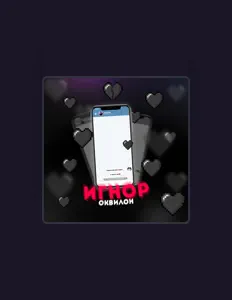 收听 ОКВИЛОН、观看音乐视频、阅读小传、查看巡演日期等 ！