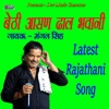 Bethi Aashan Dhal Bhewani - Single