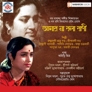 Amar Na Bola Bani - Single