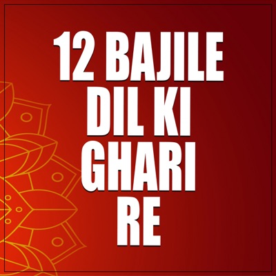 Rupali Kashyap - 12 Bajile Dil ki Ghari Re