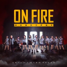 On Fire 和平精英 & 火箭少女101