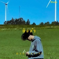 ยังจำ - Single - MAX-GAZINE