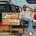 Lel Sobh Maak