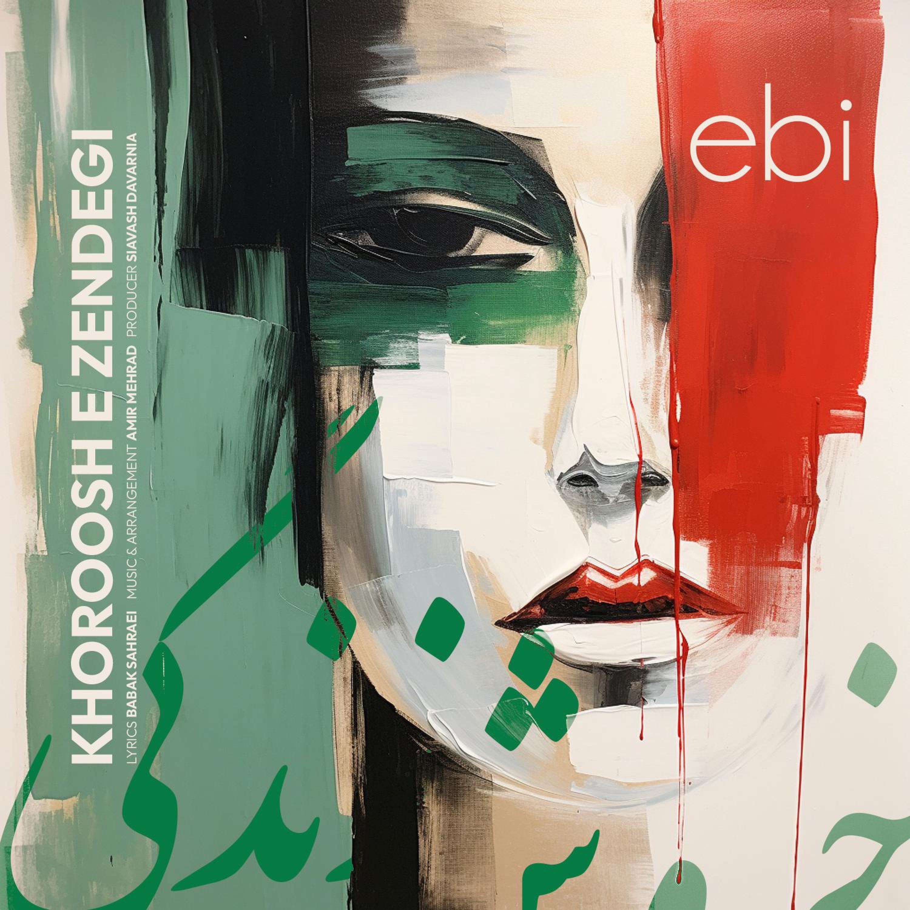 Khoroosh e Zendegi - Single