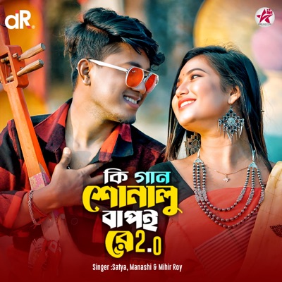 Ki Gaan Sonalu Bapoi Re 2.0 - Single