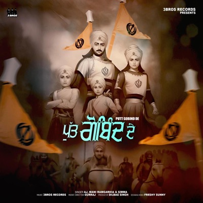 Putt Gobind De (feat. Mani Ramgarhia & Simma) - Single