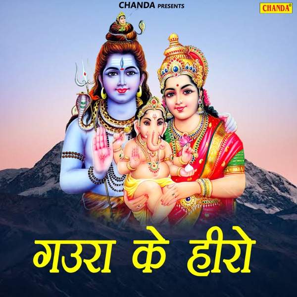 Gaura Ke Hero
