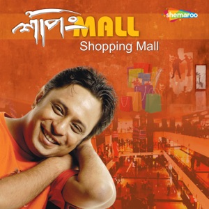 Shopping Mall