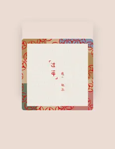 Listen to 程一, watch music videos, read bio, see tour dates & more!
