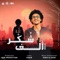 الف شكر - Fahed Nouri & Hakim lyrics