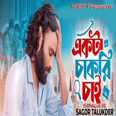 Akta Chakri Chai - Single