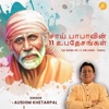 Sai Baba Ke 11 Vachan - Tamil - Single