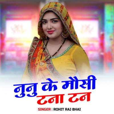 Nunu Ke Mausi Tana Tan - Single