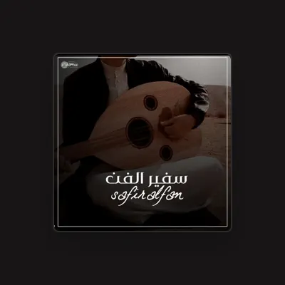 Listen to سفير الفن, watch music videos, read bio, see tour dates & more!