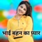 New Mewati Song Sayar Rahees - Sayar Rahees lyrics