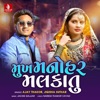 Mukh Manohar Malkatu - Single