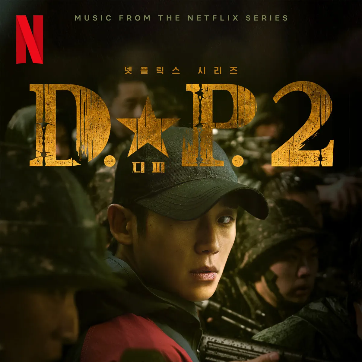 Primary - D.P. 2 (Original Soundtrack from the Netflix Series) - EP (2023) [iTunes Plus AAC M4A]-新房子