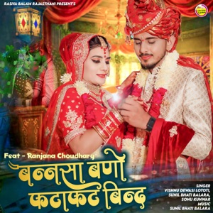 Bansa Bano Fatafat Bind (feat. Ranjana Choudhary)