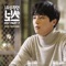 Round In Circles - Park Sihwan lyrics