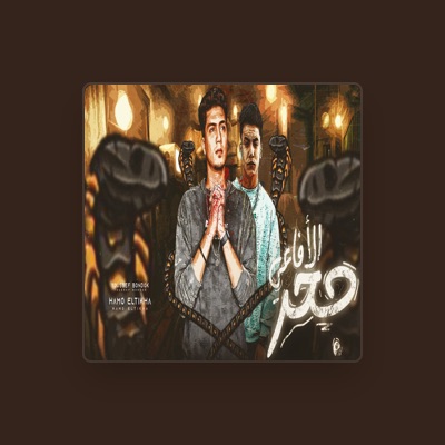 Listen to يوسف بندق, watch music videos, read bio, see tour dates & more!