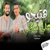 هتيجو على سكتى - Single